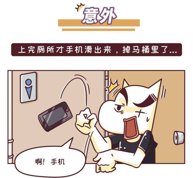 舞钢管道疏通-手机掉厕所怎么办?
